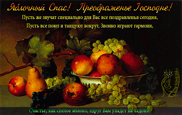 Открытки с преображением Господним скачать бесплатно. Открытки с преображение...