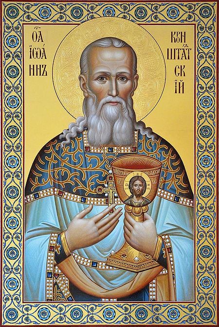 Открытки с днём памяти святого Иоанна Кронштадтского скачать.