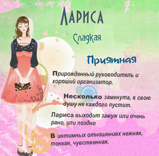 Открытки с именем Лариса gif. Открытки с именем Лариса скачать бесплатно.