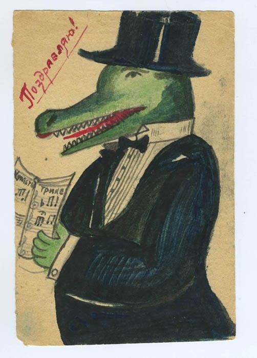 Открытки с крокодилами скачать бесплатно. Открытки с крокодилами gif.