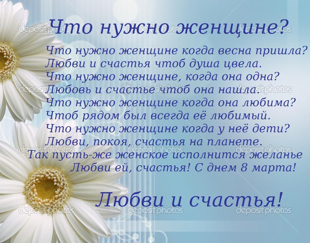 Открытки со стихами о женщине скачать бесплатно с анимациями.