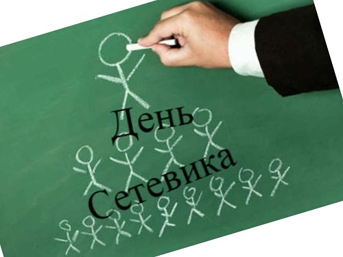 Открытки с днём сетевика скачать бесплатно. Открытки с днём сетевика 3 декабря.