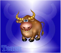  Анимационные Открытки знак зодиака Телец скачать бесплатно.