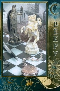 Открытки с днём рождения свекру от невестки скачать бесплатно.