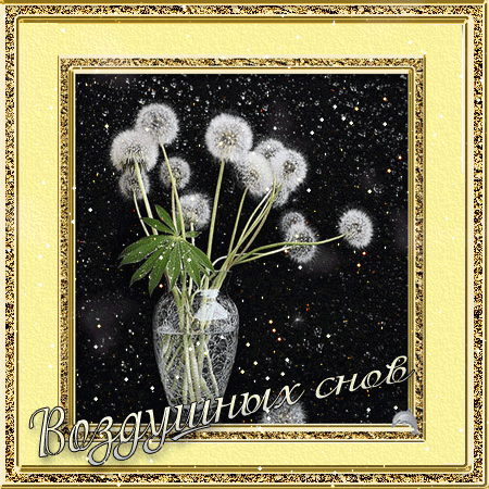 Скачать бесплатно открытки спокойной ночи. открытки сладких снов.