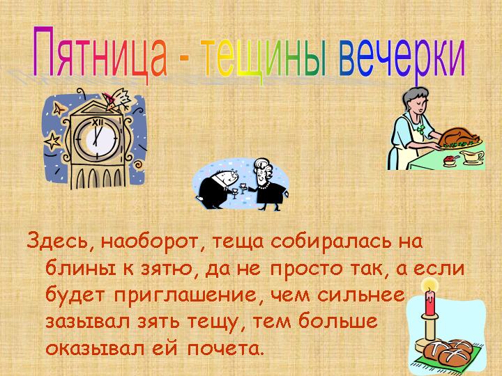 Открытки с тещиными вечерками скачать бесплатно. Открытки с тещиными вечеркам...