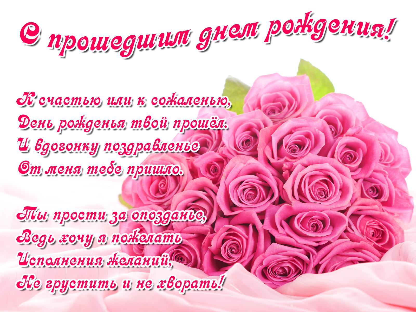  Открытки с прошедшим  днём рождения скачать  бесплатно gif.