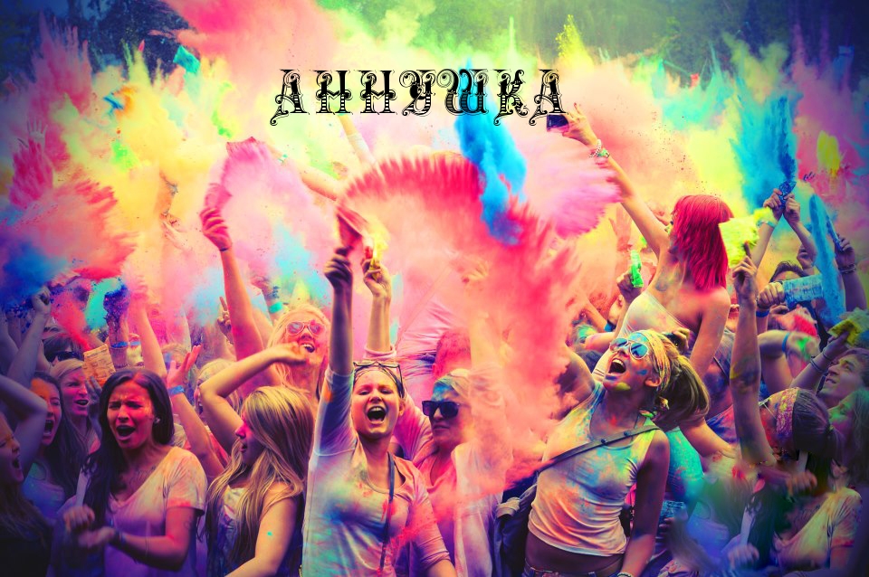 Открытки с именем Анна скачать бесплатно. Открытки с именем Аня.