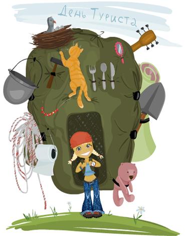 Открытки с Международным днём туризма 27 сентября скачать бесплатно.