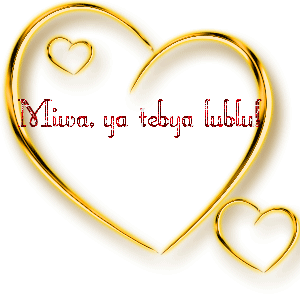 Открытки с именем Михаил скачать бесплатно. Открытки с именем Михаил gif.