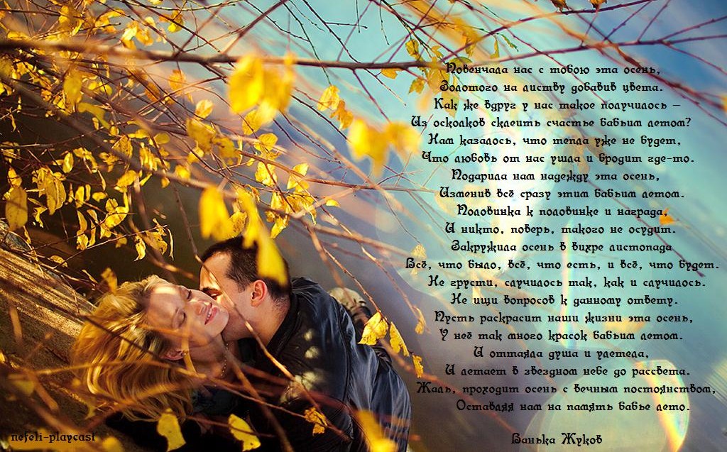 Открытки со стихами о бабьем лете скачать бесплатно с анимациями.