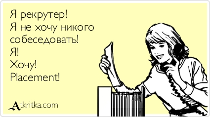 Открытки с днём рекрутера скачать бесплатно. Открытки с днём рекрутера 20 сен...