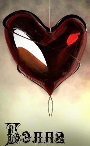 Открытки с именем Белла скачать бесплатно. С днём рождения Белла открытки.