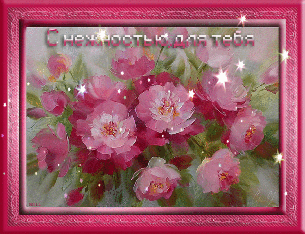 Открытки с пионами в саду скачать бесплатно. Открытки с пионами в саду онлайн.