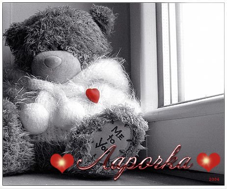 Открытки с именем Лариса gif. Открытки с именем Лариса скачать бесплатно.