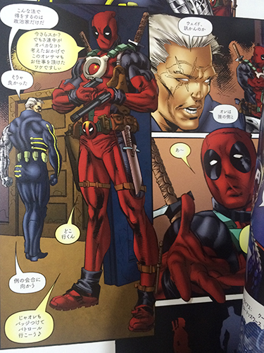 Открытки с Кейблом из комиксов про Дедпула скачать бесплатно.