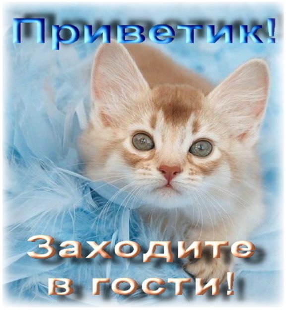 Пригласительные открытки в гости скачать бесплатно. Пригласительные открытки ...