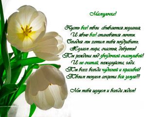 Открытки со стихами для мамы скачать бесплатно с анимациями.
