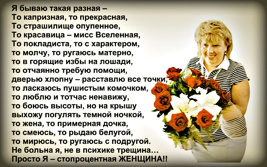 Открытки со стихами о женщине скачать бесплатно с анимациями.