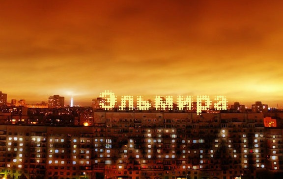 Открытки с именем Эльмира скачать бесплатно. Красивые Открытки с именем Эльмира.