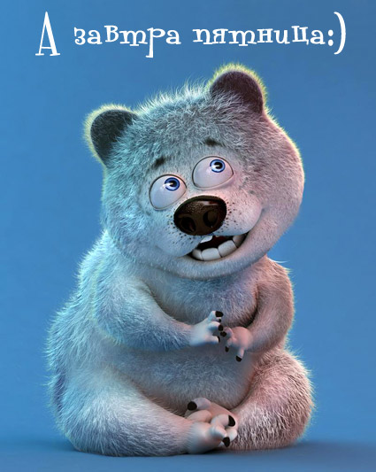 Открытки на четверг скачать. Открытки на четверг бесплатно онлайн.