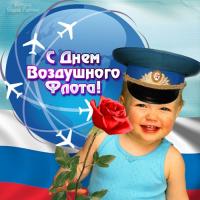 Открытки с днём Аэрофлота с анимациями. Открытки с днём Аэрофлота скачать бесплатно.