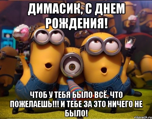 Открытки с именем Дмитрий скачать бесплатно. Анимационные открытки с именем Д...