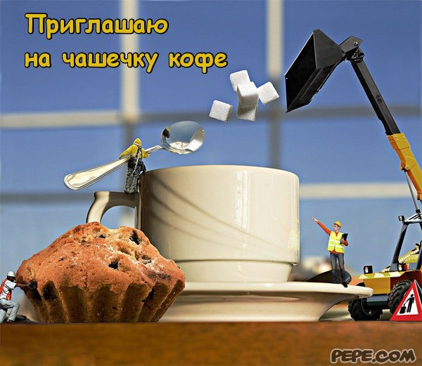 Пригласительные открытки на кофе скачать бесплатно. Пригласительные открытки ...