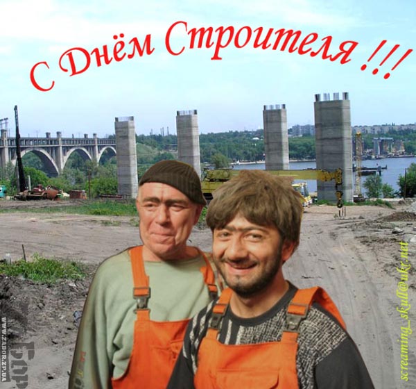 Открытки с днём строителя скачать бесплатно. Открытки с днём строителя gif.