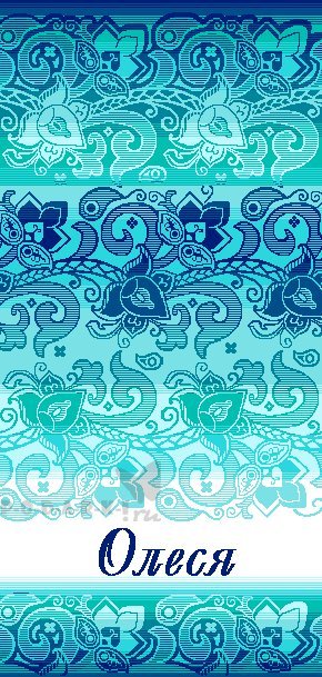 Открытки с именем Олеся скачать бесплатно. Открытки с именем Леся.