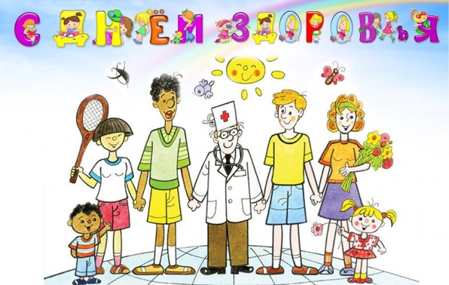 Открытки с Всемирным днём здоровья скачать бесплатно gif.