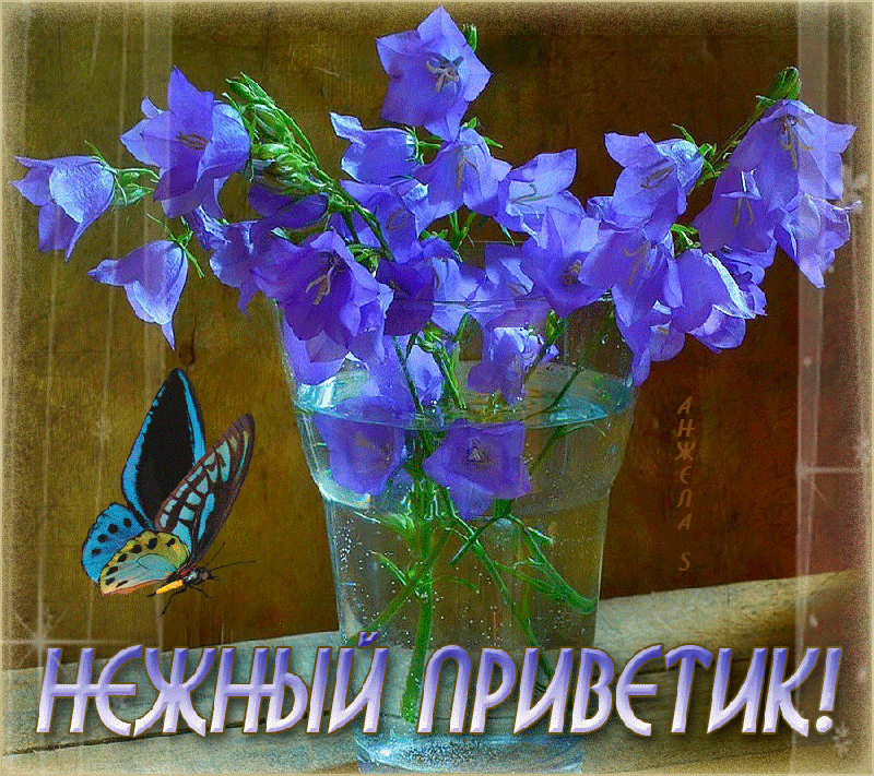 Открытки с колокольчиками онлайн бесплатно. Открытки с колокольчиками анимаци...