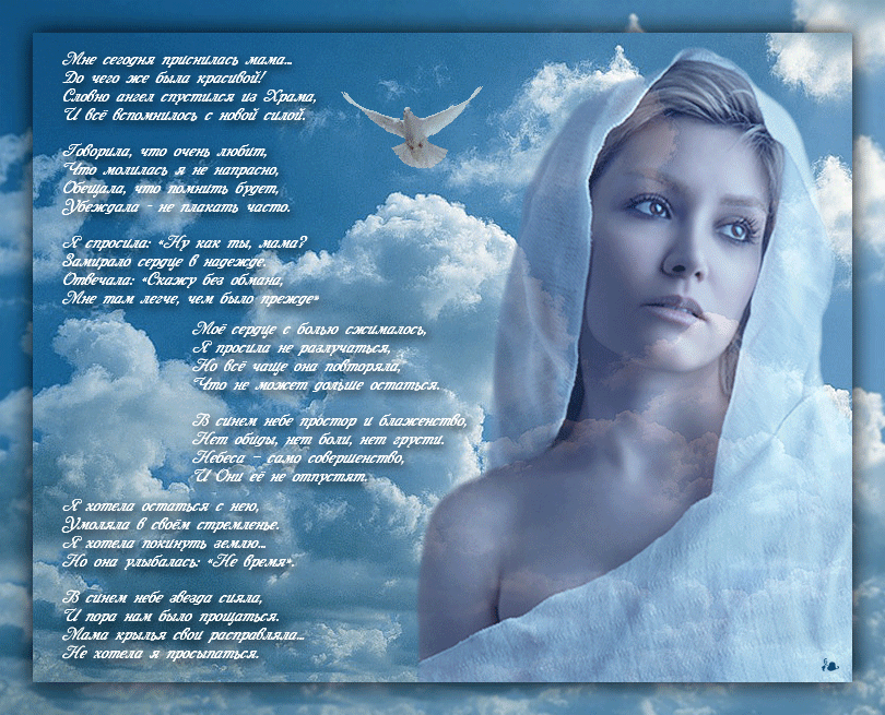 Открытки со стихами для мамы скачать бесплатно с анимациями.