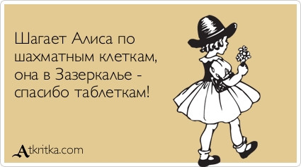 Открытки с именем Алиса gif. Скачать бесплатно открытки с именем Алиса.