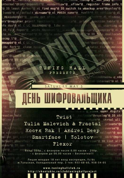 Открытки с днём шифровальщика скачать. Открытки с днём шифровальщика бесплатно.