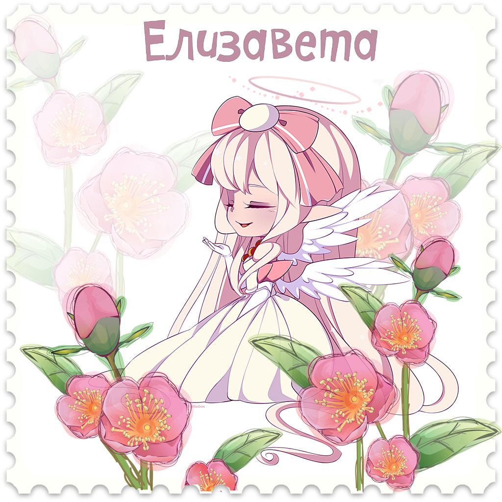 Открытки с именем Елизавета скачать бесплатно. Открытки с именем Лиза.