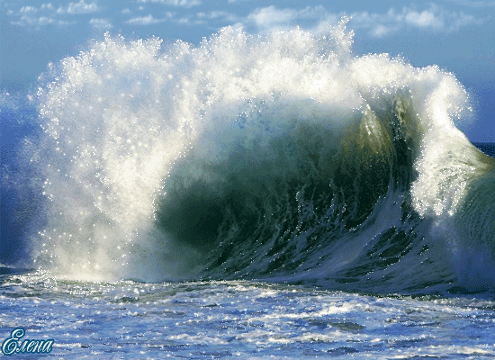 Открытки с волнами скачать бесплатно. Открытки с волнами gif.