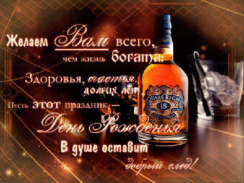 Красивые гифки на день рождения начальнику