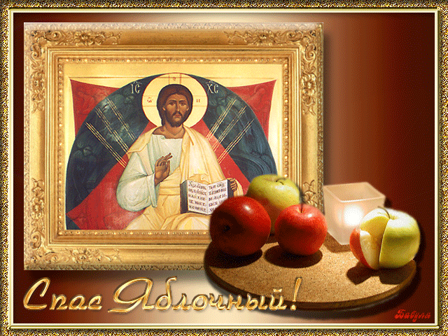 Открытки с преображением Господним скачать бесплатно. Открытки с преображение...