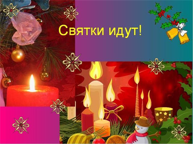 Открытки поздравления со святками скачать бесплатно. Открытки поздравления со...