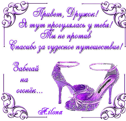 Пригласительные открытки в гости скачать бесплатно. Пригласительные открытки ...