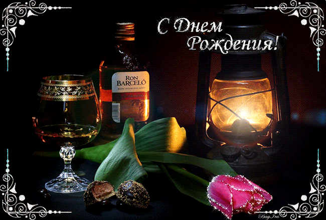 Красивые гифки на день рождения начальнику