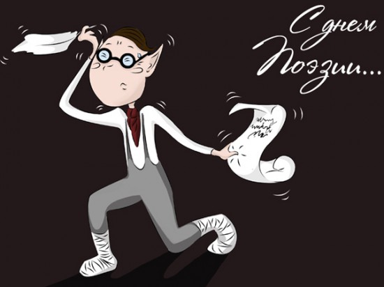 Открытки с Всемирным днём поэзии скачать бесплатно онлайн.    