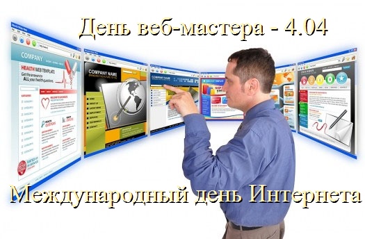 Открытки с днём веб - мастера с анимациями. Открытки с днём веб - мастера ска...