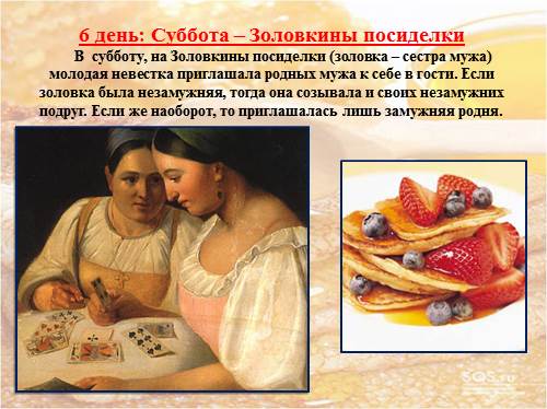 Открытки с заловкиными посиделками скачать бесплатно. масленица заловкины пос...