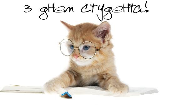 Красивые открытки на день студента (Татьянин день). Открытки на праздники 25 ...