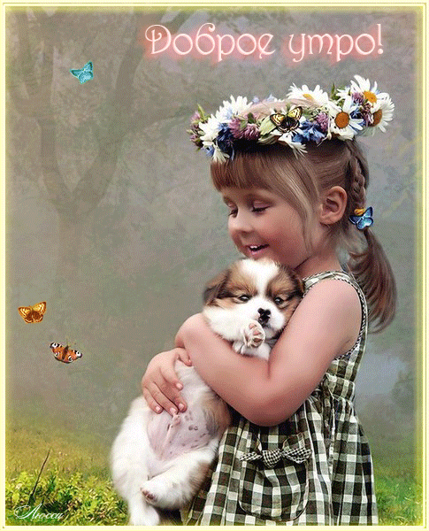 Анимационные открытки с собаками. Скачать бесплатно открытки с собаками.