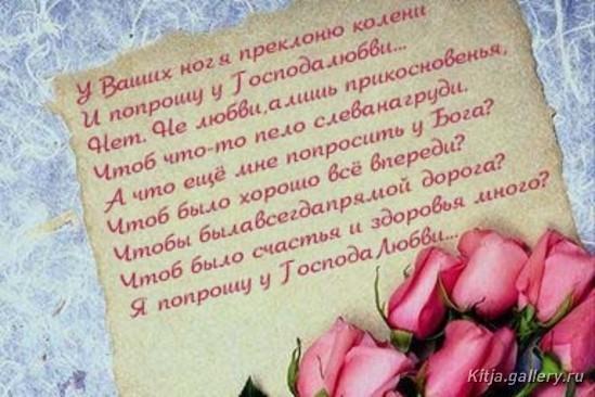 Открытки со стихами о женщине скачать бесплатно с анимациями.