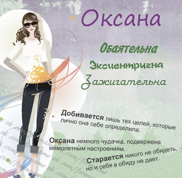 Открытки с именем Оксана с анимациями. С днём рождения Оксана открытки.