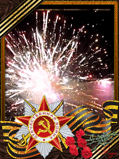 Открытки с Днём Победы скачать бесплатно. Открытки на 9 мая.